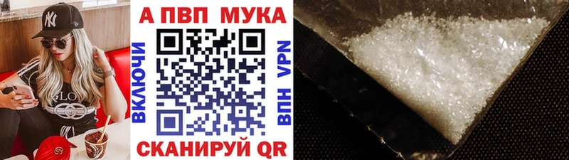 Alpha-PVP мука  Багратионовск 