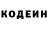 Codein напиток Lean (лин) smile kids