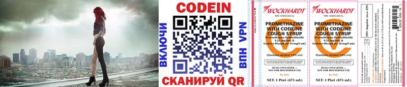 Codein Purple Drank  Багратионовск 