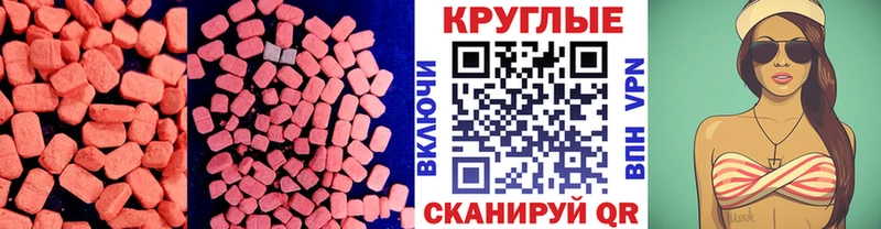 Экстази TESLA  Багратионовск 