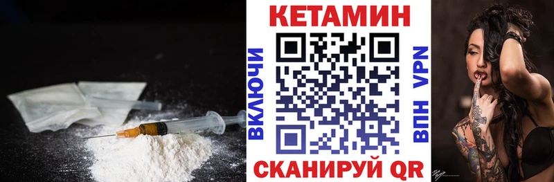 Кетамин ketamine  дарнет шоп  Багратионовск 