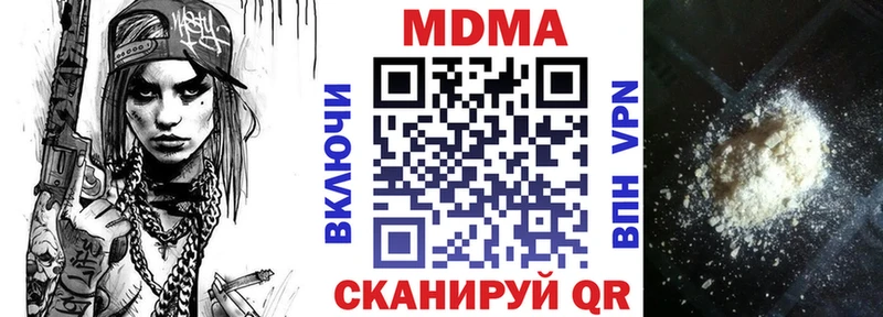 МДМА crystal  kraken ONION  Багратионовск 