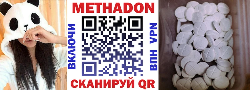Метадон VHQ  как найти закладки  Багратионовск 