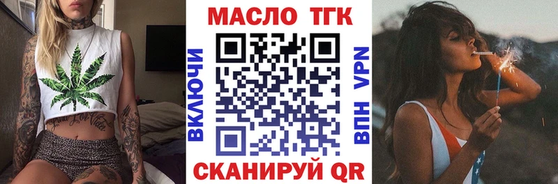магазин  наркотиков  Багратионовск  Дистиллят ТГК концентрат 